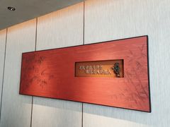 -蘇锦宴·淮扬菜烤鸭·小院(三元桥霄云路店)