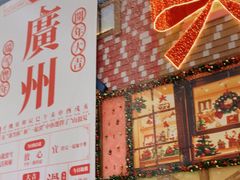 -广州热雪奇迹