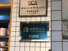 -鸡鸣汤包(复地活力广场店)
