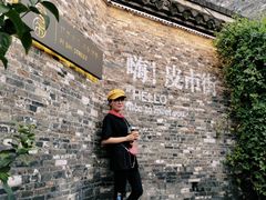 -皮市街