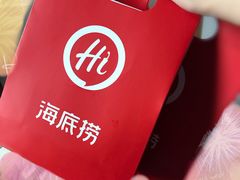 -海底捞火锅(八佰伴店)