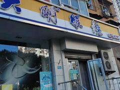 -大明眼镜(方庄店)