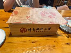 -特色油边心管烤串