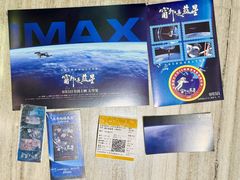 -英皇电影城(英皇集团中心IMAX店)