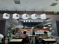 -匠本米所·炸酱米线·潮汕小食(万象食家店)