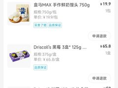-盒马X会员店(王府井奥莱UP TOWN店)