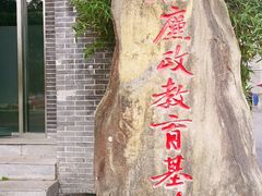 -邱少云烈士纪念馆