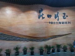 -浙江省博物馆(孤山馆区)