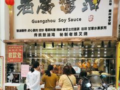 -老廣食堂(区庄店)