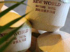 -贵阳恒世纪酒店·味自助餐厅