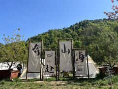 -秦岭终南山世界地质公园翠华山景区