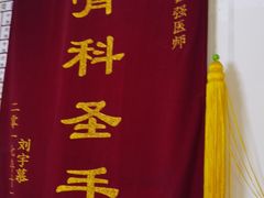 -张钰强中医正骨推拿连锁(华发商都店)