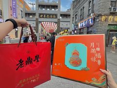-老鼎丰(靖宇街总店)