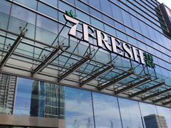 -7fresh七鲜(大族广场店)
