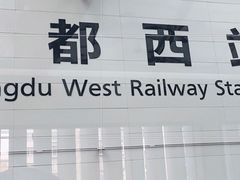 -犀浦夜市第一家麻辣烫