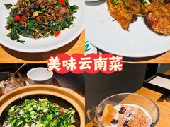 -一坐一忘云南菜(北京skp店)