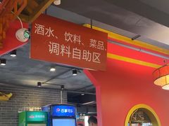 -京元盛铜锅涮肉(上海总店)