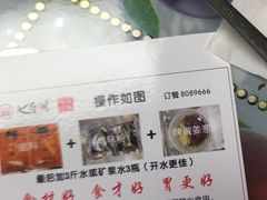 -七里川健康火锅(总店)