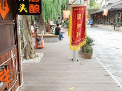 -润和祥小砵头甜酒酿