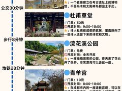 -春熙路步行街