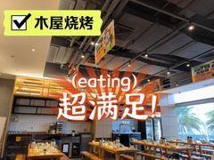 -木屋烧烤(惠阳华润小径湾店)