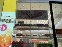 -味多美蛋糕(安贞桥东店)