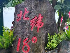 -呀诺达热带雨林