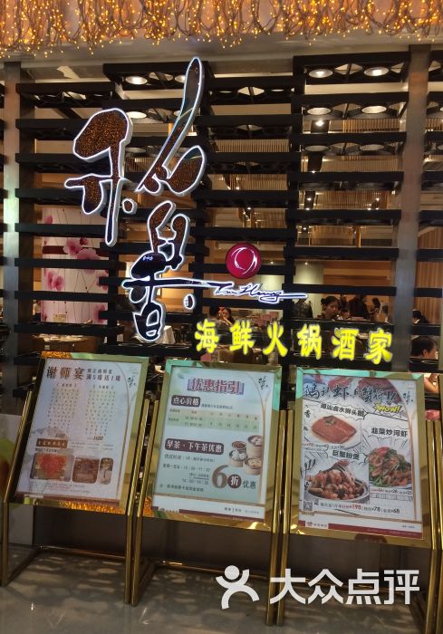 稻香酒家(海岸城分店)-门面图片-深圳美食-大众点评网