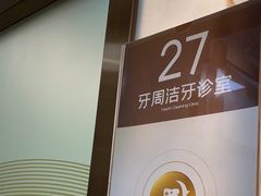 -佛山中大口腔医院·市二级口腔专科医院