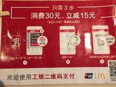 -麦当劳(西单明珠店)