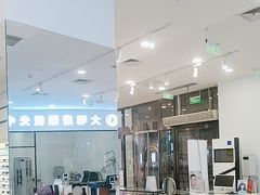 -大明府国际眼镜(太原北街店)