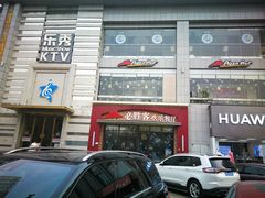 门面-必胜客(唐延店)