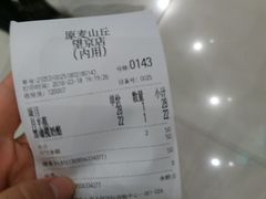 -原麦山丘(望京小街店)