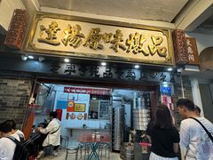 -達揚原味燉品(文明路店)