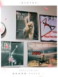 -桃秘钢管舞 Peach Pole Fitness
