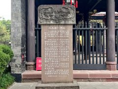 -成都武侯祠博物馆