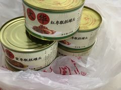 -樊记腊汁肉(竹笆市总店)