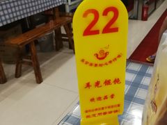 -潘国仙耳光馄饨(黄家阙路店)