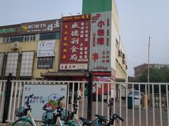 -盛德利食府 天津菜(河西店)