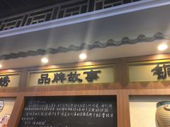 门面-黑白电视长沙小吃(美林M·LIVE天地东座店)