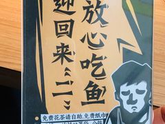 -太二酸菜鱼(天鹅湖万达店)