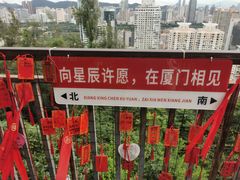 -狐尾山公园