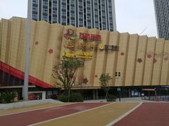 -万达茂商场(南京仙林店)