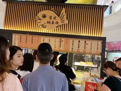-粉粉乐鲷鱼烧(美罗城店)