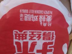 麦辣鸡腿堡-麦当劳(开平潭江店)