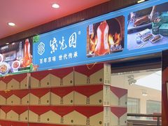 -紫光园(顺义店)