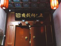 -正乙祠戏楼