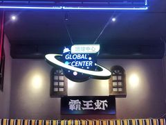-霸王虾·小龙虾香辣蟹(玉林店)