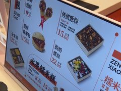 -甑礼西安甑糕(常营长楹天街店)