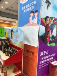 -孩子王(协信星光时代广场店)